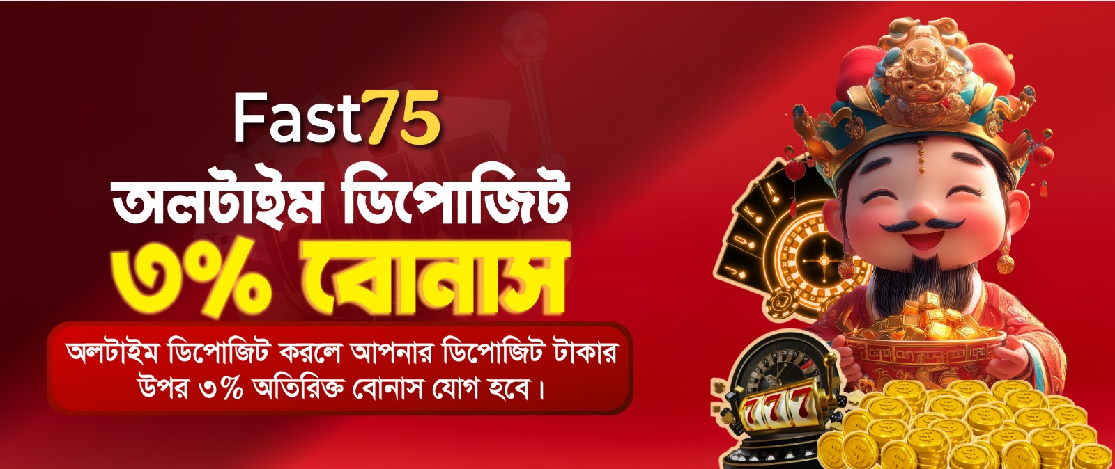 নাইনউইকেট ৫% বোনাস
